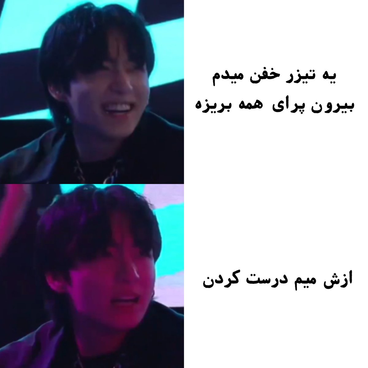 titoon_n's tweet photo. جئون الان اینطوریه که: https://t.co/AISLkg69ec