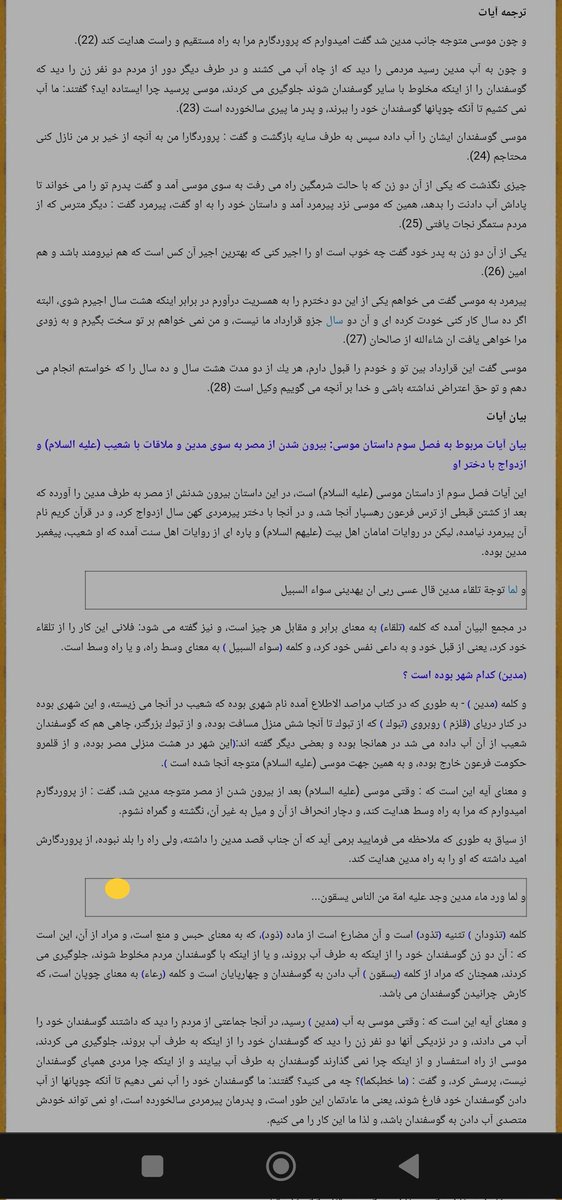 GeometryvCHANCE's tweet photo. حاشیه بر متن در ذهن نسوان غلبه دارد به نظر. 

داستان عورت‌نمایی و متلک‌پرانی نرهای هرزه حکم حجاب را دگرگون نمی کند. به آن چه خدا تکلیف کرده عمل کنید با برهم کنش های کائنات کاری نداشته باشید.

بدانید از میان آن همه مرد، فقط موسی علیه السلام به دختران شعیب کمک کرد. https://t.co/qE0dzlTIRS