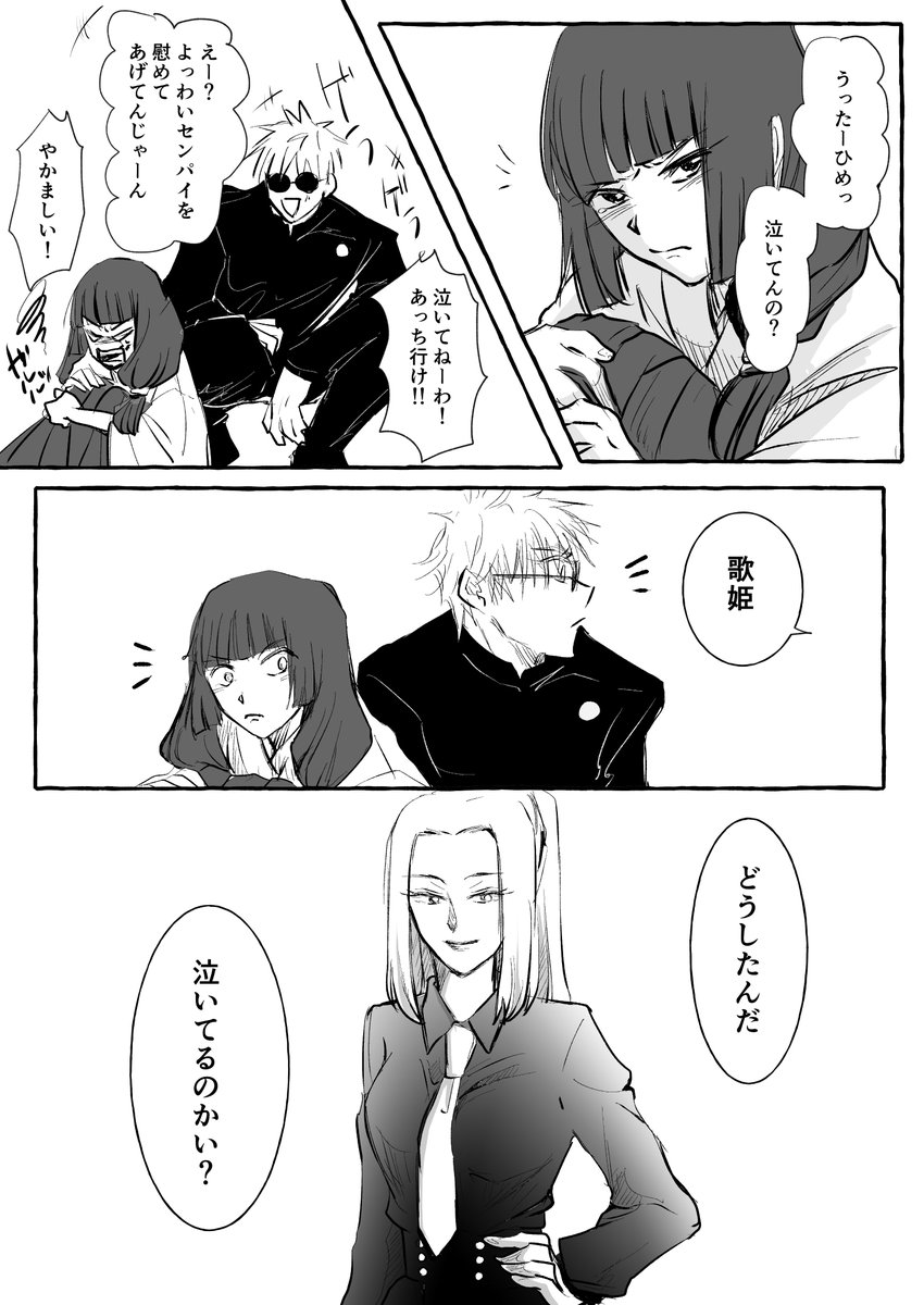 冥歌で五歌 いや、五歌で冥歌かな。 どうしても推し(五)には試練を与えてくなってしまいまして…w まあ頑張れごじょる♬