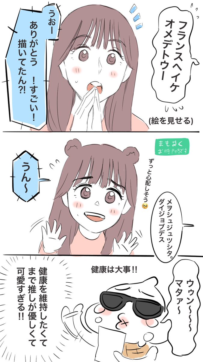 7/9 櫻坂ミーグリ5部の推しレポです。  保乃ちゃんの優しさを伝えたくて描きました。🥹🙏💕  #櫻坂ミーグリ #田村保乃