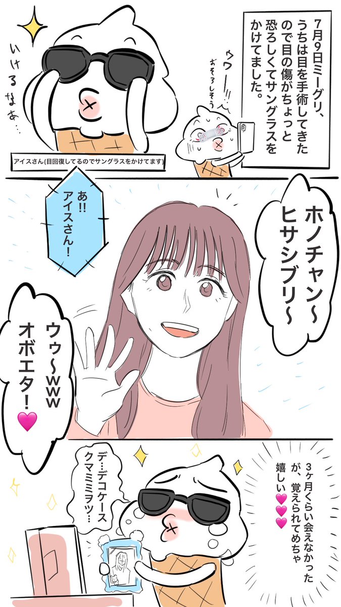 7/9 櫻坂ミーグリ5部の推しレポです。  保乃ちゃんの優しさを伝えたくて描きました。🥹🙏💕  #櫻坂ミーグリ #田村保乃
