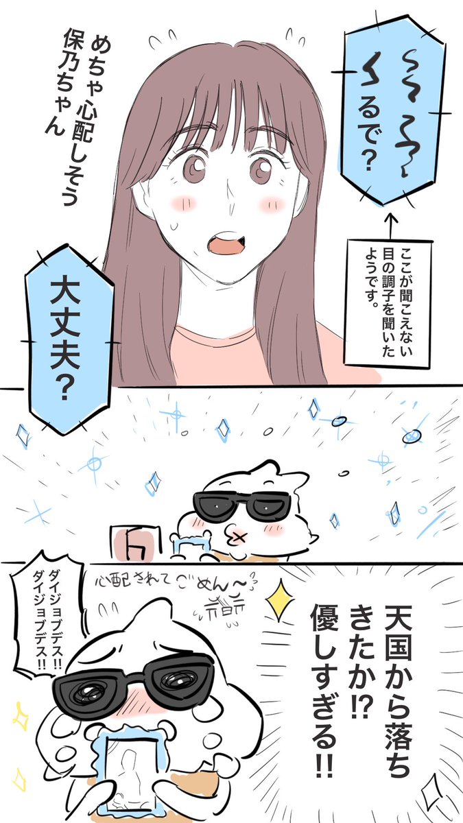 7/9 櫻坂ミーグリ5部の推しレポです。  保乃ちゃんの優しさを伝えたくて描きました。🥹🙏💕  #櫻坂ミーグリ #田村保乃