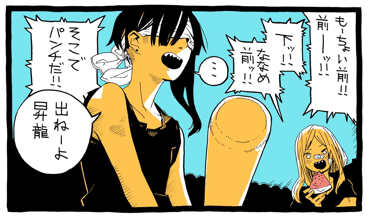 昇竜1コマ 