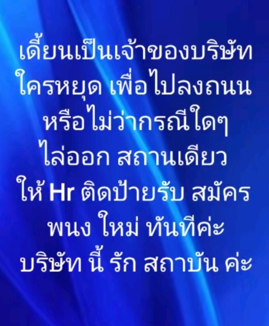 ไปเจอมาใน​โลกออนไลน์​ แต่ไม่ขอให้​ credit เขานะคะ​ เดี๋ยวทัวร์จะไปลง​
อารมณ์​ดีตลอดวันล่ะ
Good​ Night to All.
🌟 🌕