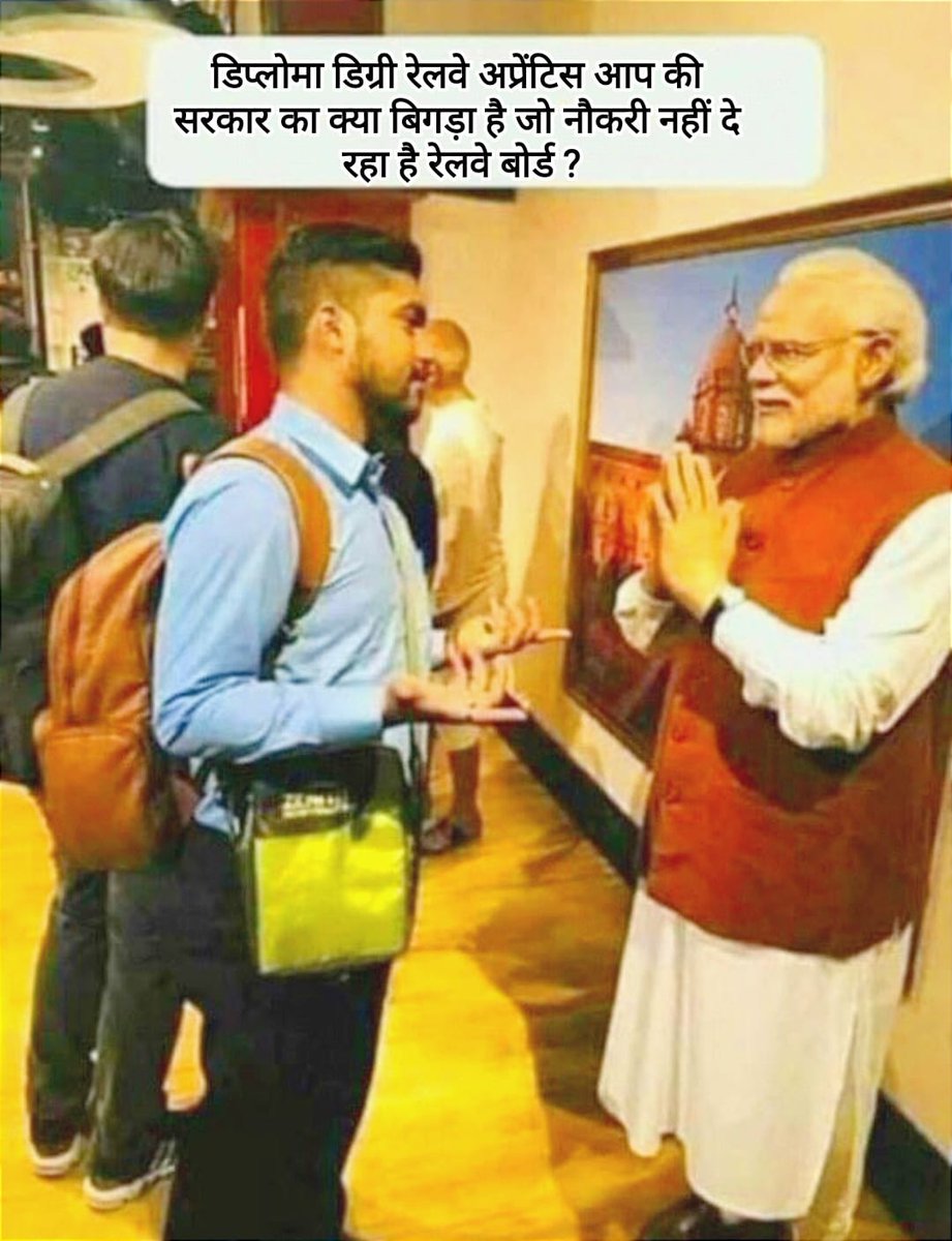 RAHUL935MISHRA's tweet photo. मंत्री जी हम डिप्लोमा/डिग्री रेल अप्रेंटिस लगातर 12 सल से अपने मांगो को Railway Board के समक्ष रख रहे हैं कृपा हमारी दर्द पीड़ा को समझें और हमें RRB/JE में रिजर्वेशन और वेटेज के साथ समयोजन करे 
#RailApprentice
#रेलअप्रेंटिस @AshwiniVaishnaw @RailMinIndia @PMOIndia @EduMinOfIndia https://t.co/V7wXZ2kIDu