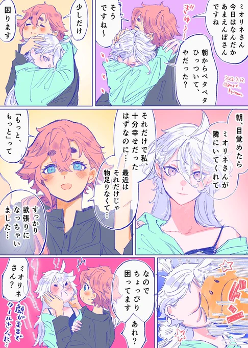 不意打ちをお見舞いされる嫁