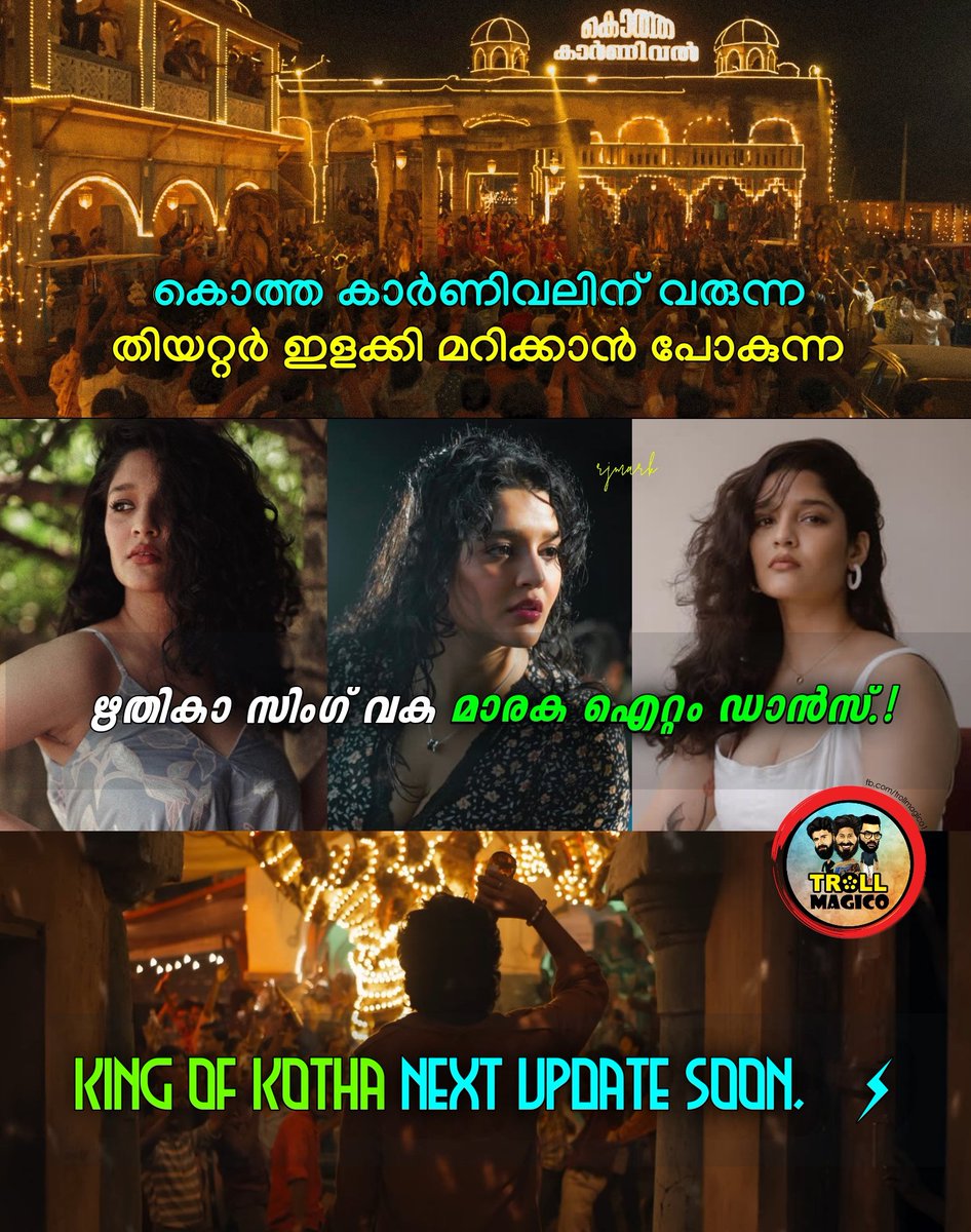 trollmagico_off's tweet photo. Theatres Will Eruptt For Sure..!!💯
#KingOfKotha First Single Soon 👑❤️‍🔥
ഓണത്തിന് തിയറ്റർ പൂരപറമ്പ് ആകും.!!🥳🤩 @dulQuer @ritika_offl ✨
.
.
.
#kok #DulQuerBirthDayMonth #dulquer #dq #dqfans #RitikaSingh #sitaramam #leo #kurup #kokteaser #mollywood #movies #Jawaan #TrendingNow https://t.co/3HYvoVyZ7O