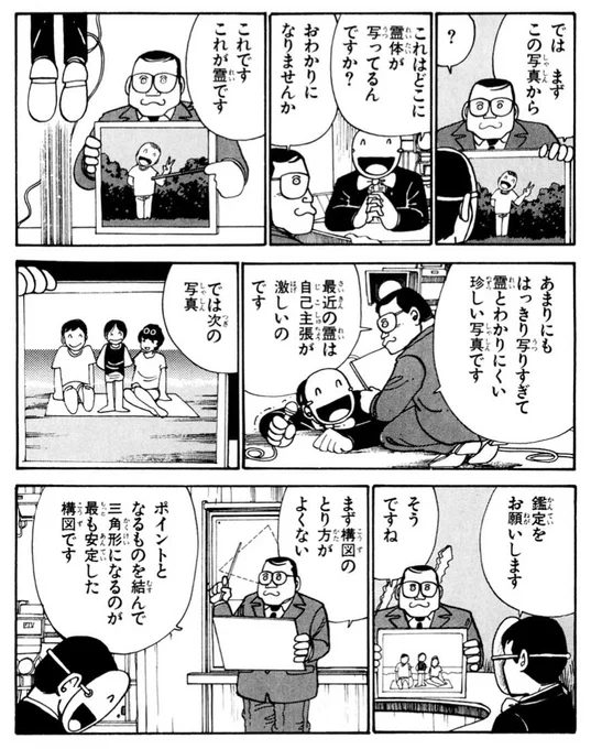 心霊番組マンガ②(『クルクルくりん』より)
https://t.co/EMZaQmZqA7 