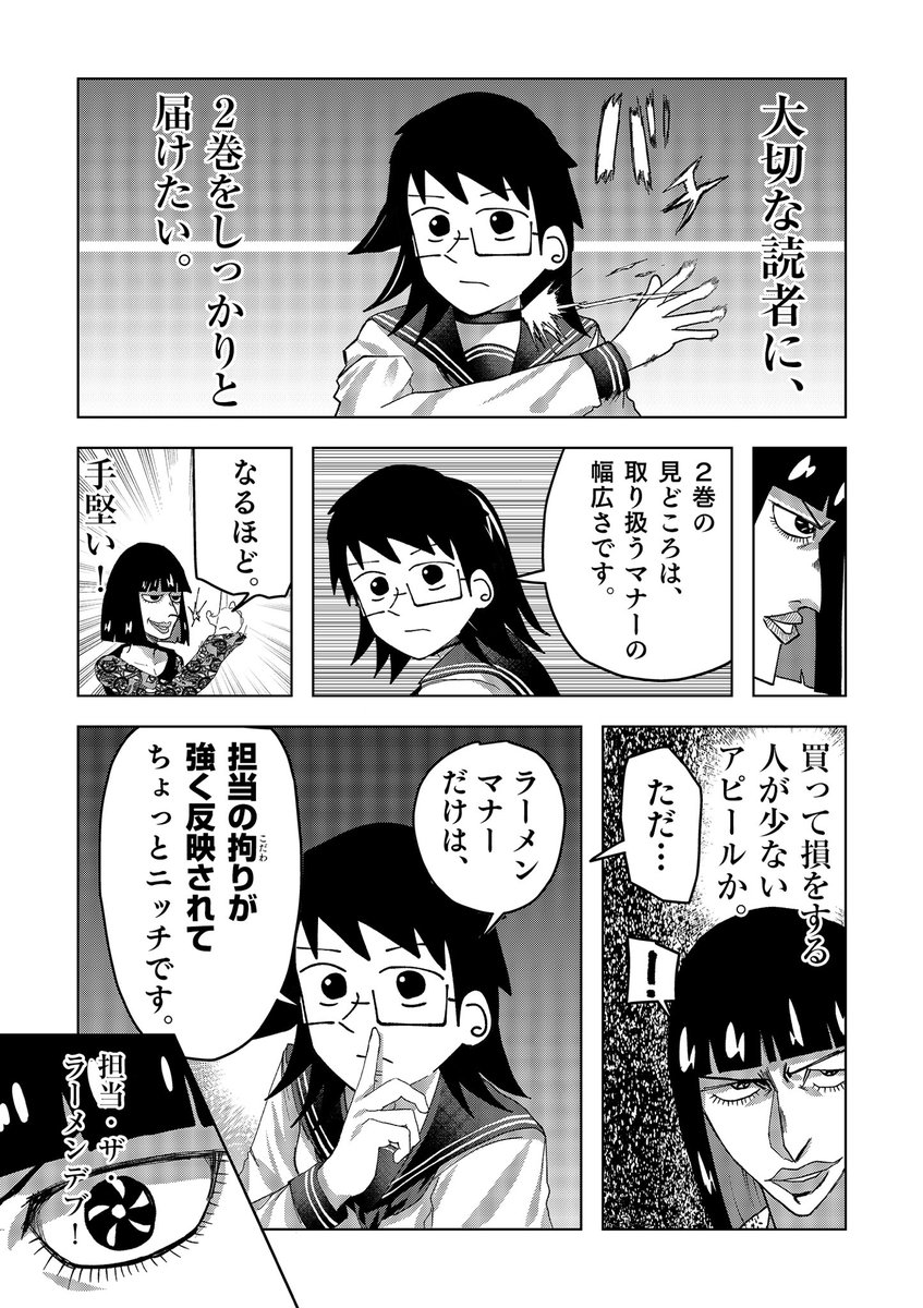 単行本PRこと、担当によるクソコラ集が公開されました。こんなもんに労力をかけるな

 #遥かなるマナーバトル #マンガワン https://t.co/7pDnse5XDF https://t.co/vfWPtQkbPK