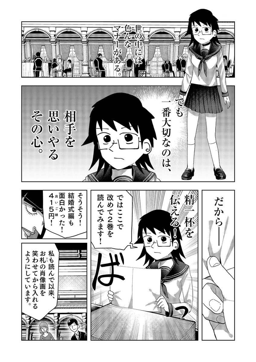 単行本PRこと、担当によるクソコラ集が公開されました。こんなもんに労力をかけるな

 #遥かなるマナーバトル #マンガワン https://t.co/7pDnse5XDF https://t.co/vfWPtQkbPK