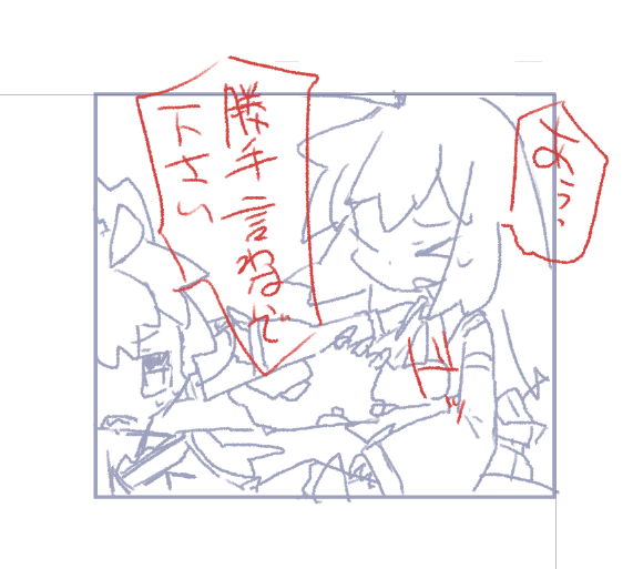 いちゃつきが終わってくれて私は安心したよ