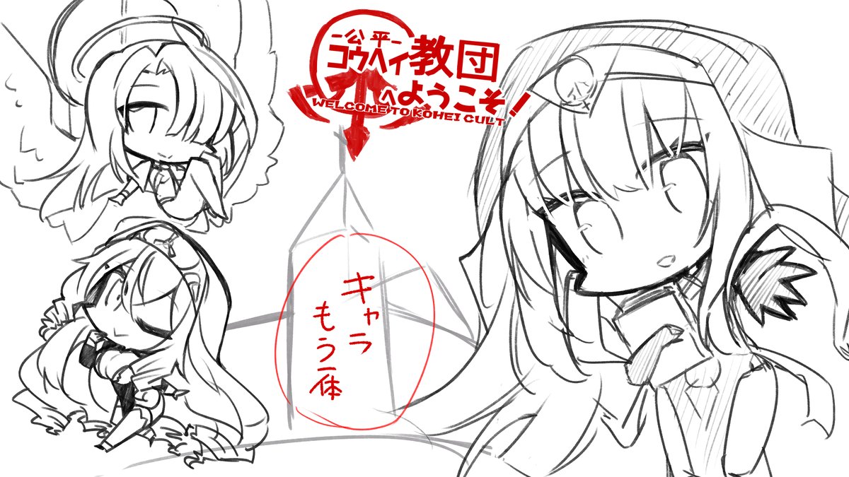 今日のrkgkその2 