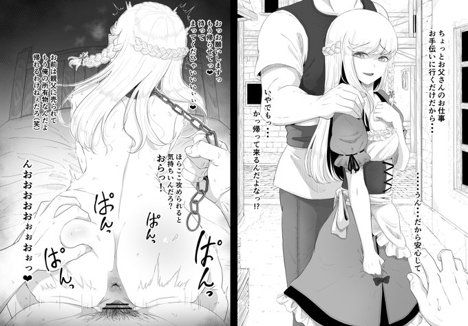 親父に売られた女の子

画力に飢える日々
#オリジナル #女の子 