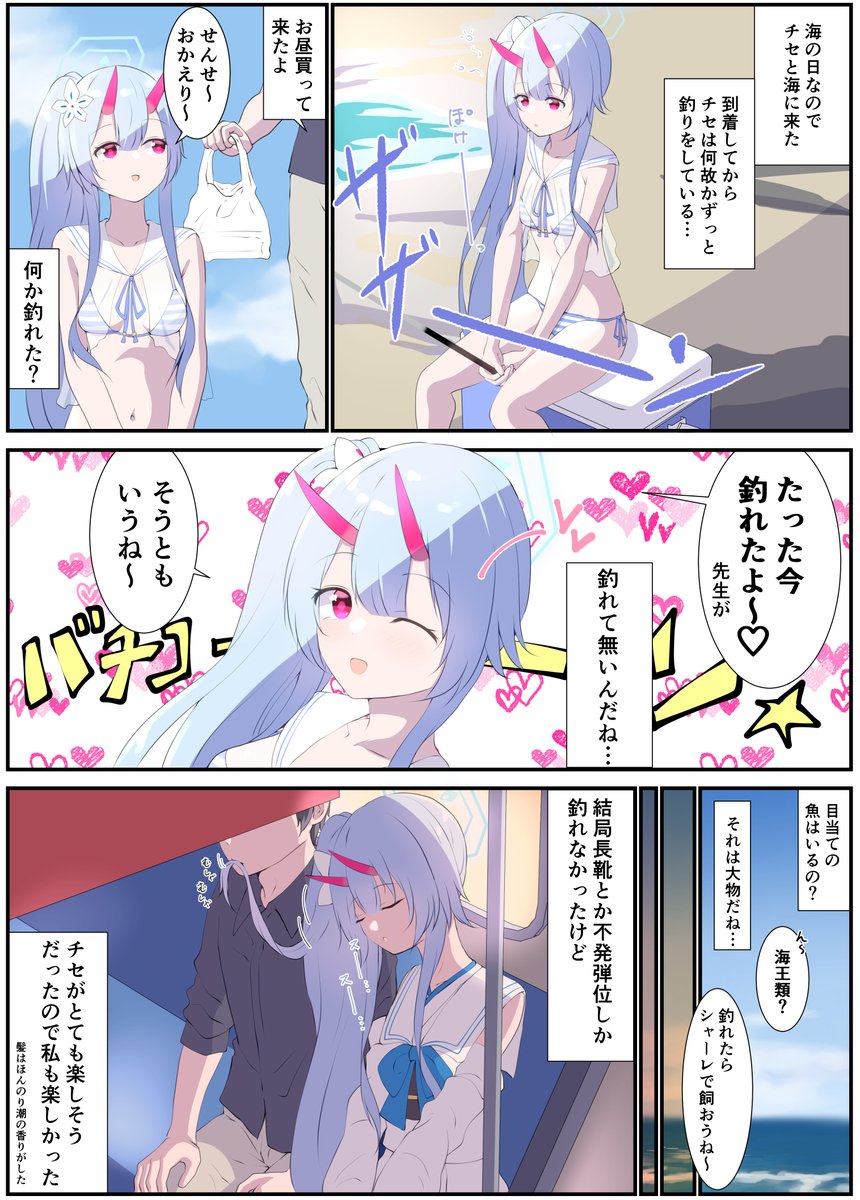 チセ様お誕生日おめでとうございますまとめ