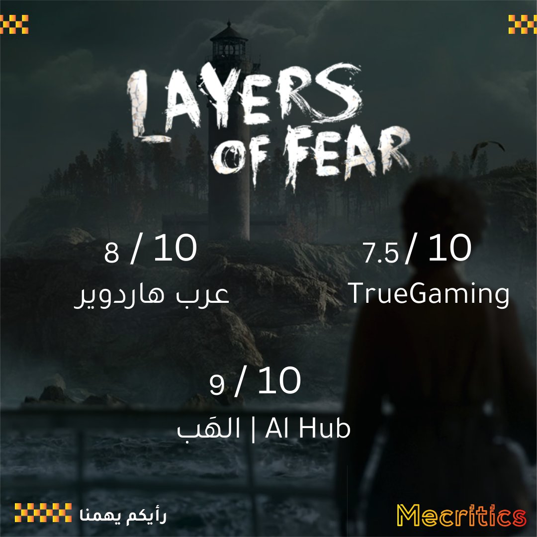 mecritics's tweet photo. حصلت لعبة الرعب من المنظور الأول Layers of fear
على تقييمات متوسطة إلى مرتفعة من المراجعين العرب, هل قمتم بتجربتها ؟ https://t.co/UIGrppCcGR