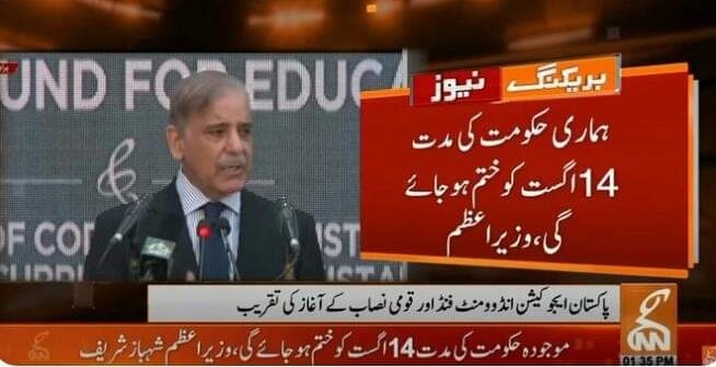 PepeLordBTC's tweet photo. Advance and Double independence day 
#عمران_ہی_ہوگا_وزيراعظم https://t.co/wHtKNBxxRZ