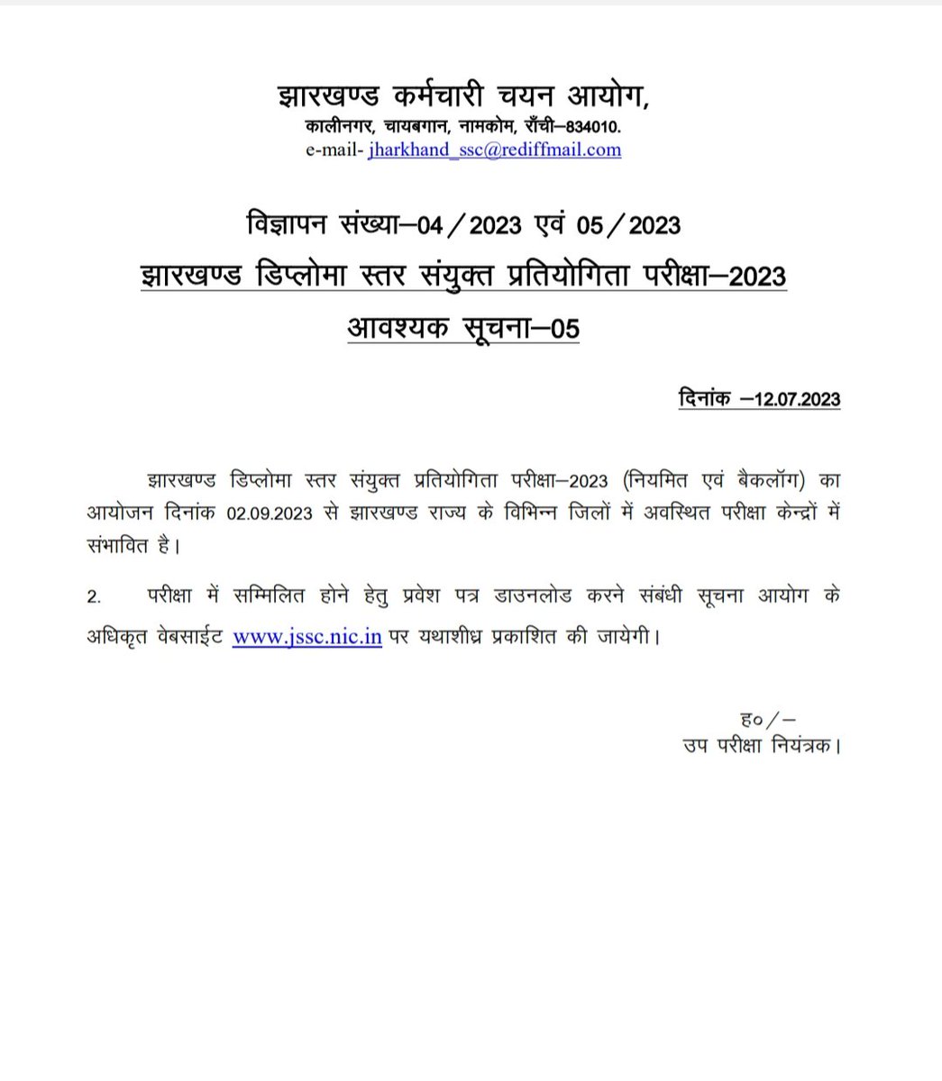 JharCitsSangh's tweet photo. अंततः #JSSC ने JE की परीक्षा तिथि घोषित कर दिया है।
विशेष सूचना!
उन सभी मुन्ना भाई से निवेदन है कि #JSSC की किसी भी परीक्षा में भ्रष्टाचार करने का प्रयत्न ना करें,
अन्यथा झारखंड के बेरोजगार युवाओं के सब्र का बांध टूट चुका है।
परिणाम कुछ भी हो सकता है.......?
@HemantSorenJMM https://t.co/JwHwKaEehQ