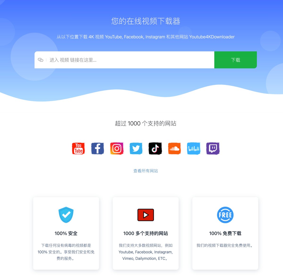 abskoop's tweet photo. YouTube 4K Download：免费在线视频下载器 

支持1000+网站视频下载🤤🤤

👉https://t.co/FdCQFh36tj https://t.co/pIEbqbV29S