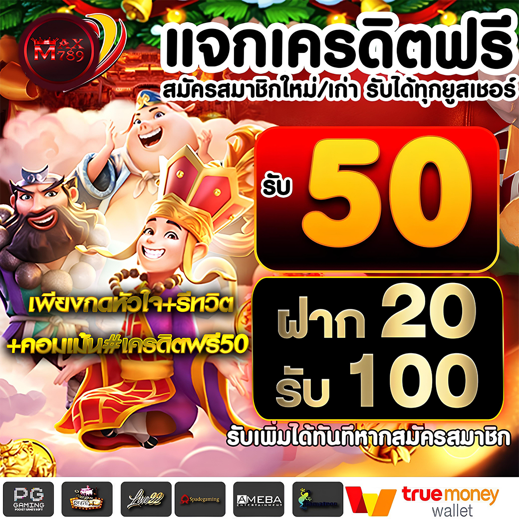 🔥ด่วน!!! #แจกโค้ด สุ่มรับ #เครดิตฟรี 10-100 
🚩 ขั้นตอนง่ายๆมากๆ
🔂รีทวิต+❤กดหัวใจ
+ คอมเม้น #เครดิตฟรีเจ้หลีมีโค้ด
แจ้งรับโค้ดเลย👇👇
✅ : lin.ee/ohMPu1s

#เจ้หลีมีโค้ด #เครดิตฟรี #เครดิตฟรีล่าสุด #เครดิตฟรีไม่ต้องฝากไม่ต้องแชร์  #เครดิตฟรีกดรับเอง
