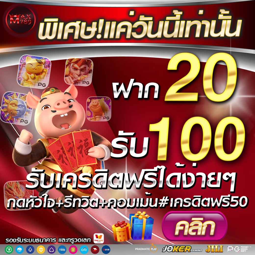 🔥ด่วน!!! #แจกโค้ด สุ่มรับ #เครดิตฟรี 10-100 
🚩 ขั้นตอนง่ายๆมากๆ
🔂รีทวิต+❤กดหัวใจ
+ คอมเม้น #เครดิตฟรีเจ้หลีมีโค้ด
แจ้งรับโค้ดเลย👇👇
✅ : lin.ee/ohMPu1s

#เจ้หลีมีโค้ด #เครดิตฟรี #เครดิตฟรีล่าสุด #เครดิตฟรีไม่ต้องฝากไม่ต้องแชร์  #เครดิตฟรีกดรับเอง