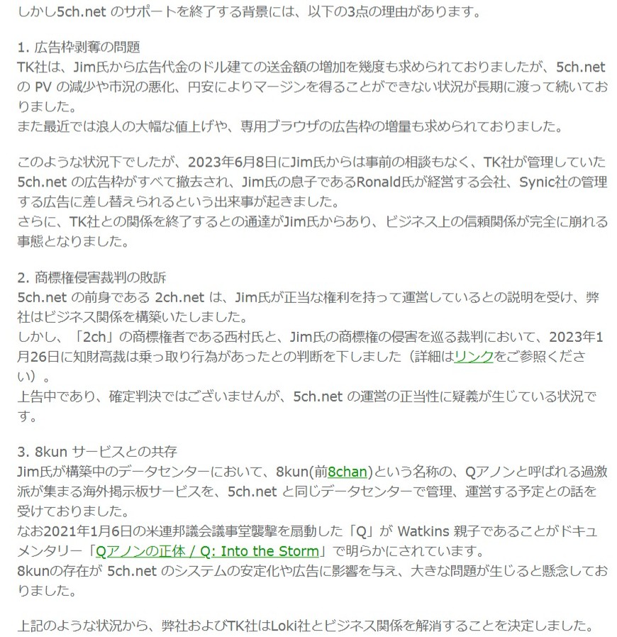 ken_sugar's tweet photo. 5ちゃんと #JaneStyle 問題、株式会社ジェーン側の経緯発表
https://t.co/qBtvqy5M2g
・ #ジム・ワトキンス から送金増額要請→Jane管理広告枠が息子ロンの会社に差し替えられ日本窓口契約終了告知で信頼関係破綻
・ひろゆきvsジムの商標権裁判でジム側不利判決
・Qアノン本拠 #8kun とサーバー共存 https://t.co/DkxyTF6XR7