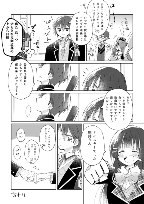 🐰⚔🏐 