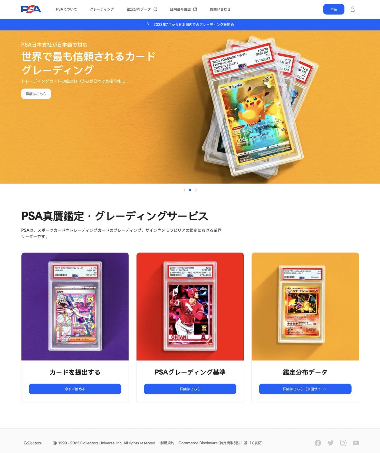 The Collectibles Guru 🧠 on Twitter "🇯🇵 BREAKING NEWS 🇯🇵 PSA has just