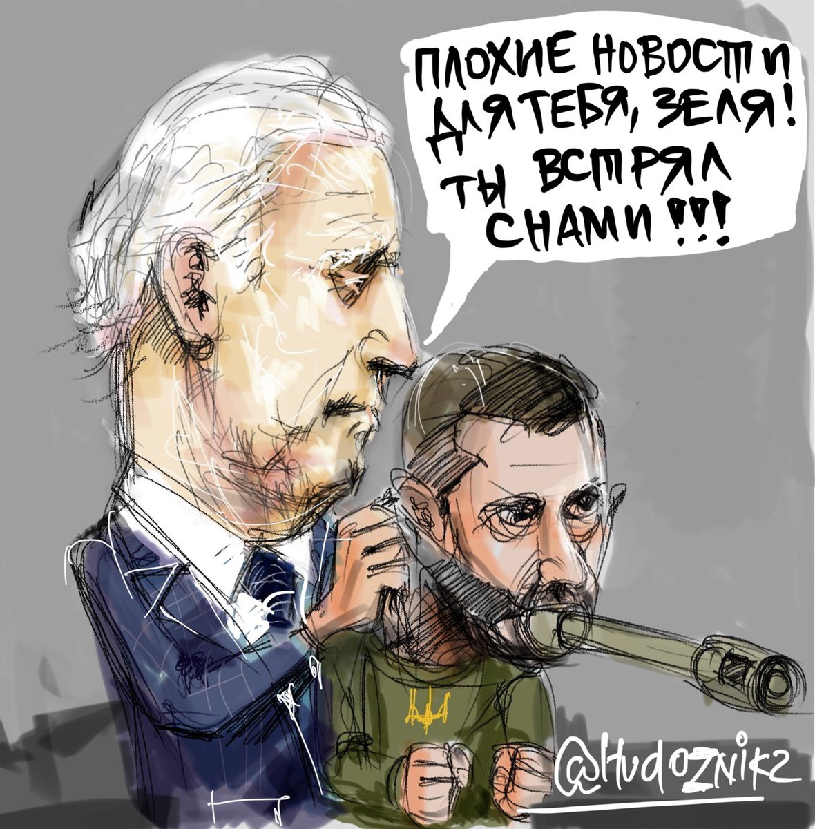 Президент США Байден пошутил над Зеленским словами «вы застряли с нами»… отработаешь по полной!)))