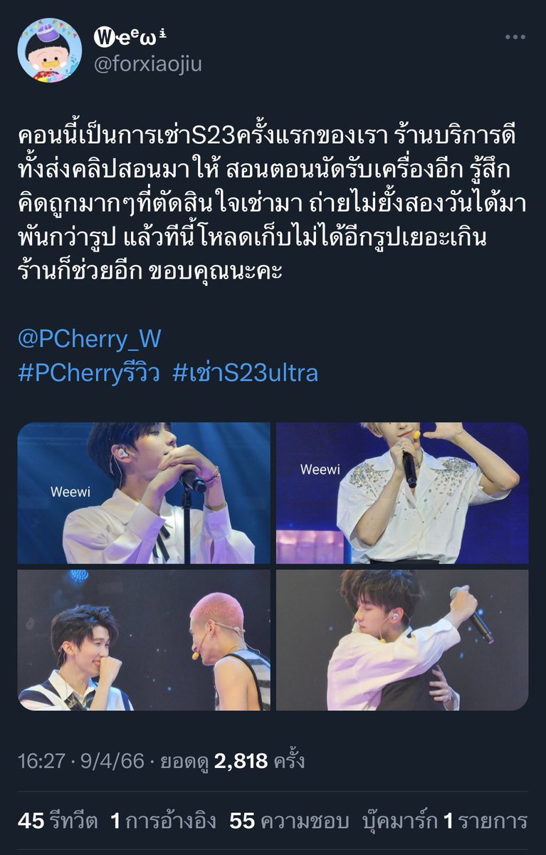 PCherri_PC's tweet image. 🍒ปล่อย #เช่าS22Ultra #เช่าS23Ultra 

📅15/7 s22❌❌✅ s23❌❌❌

🌸กดติดตามรับส่วนลด 200 บาท
🍭จองคิว dm or แอดไลน์หน้าทวิต 

 #AnandaDevelopment
 #IdeoChulaSamyan
 #TRINITYXIDEOCHULASAMYAN