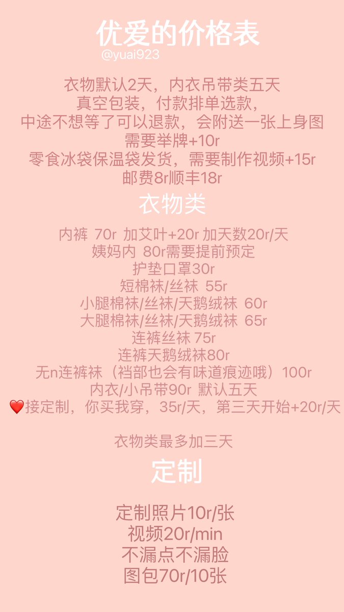 yuai923's tweet photo. https://t.co/pWIvS11JrR