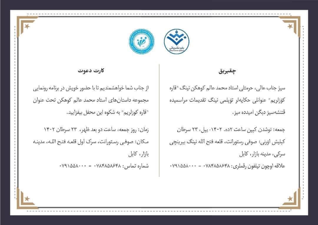 InamullahFrotan's tweet photo. چشم به راه دوستان https://t.co/jk0STn35AC