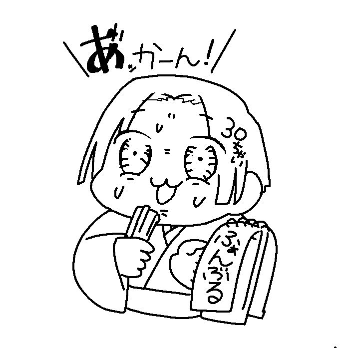 俺たちのファンブル