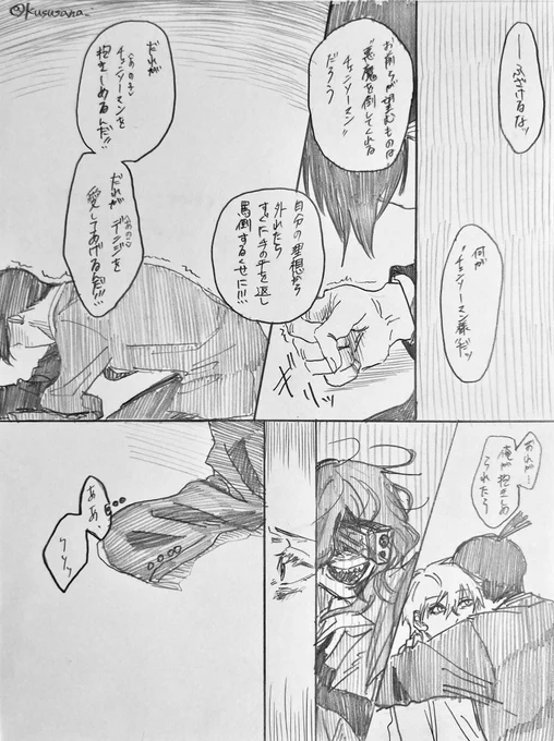 アキデン 「そんな資格ないのに」