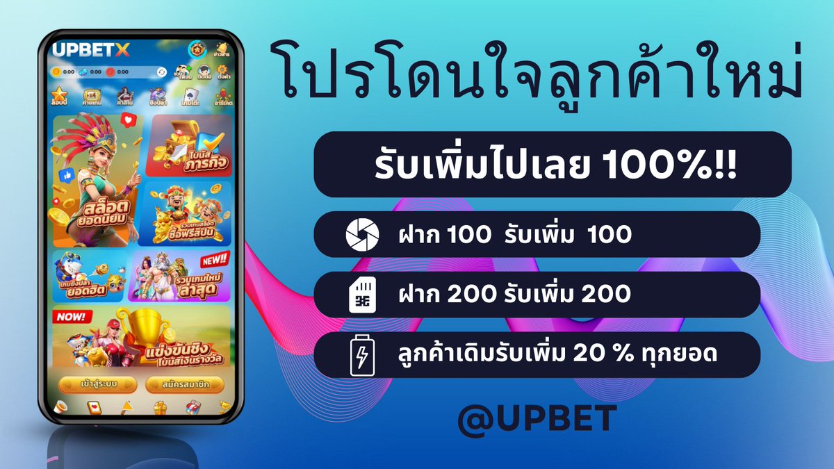 sommai38668118's tweet photo. โปรดี ฟรีเครดิต กับช่วงเวลาพิเศษ แตกทั้งวัน💦
🎯 ฝาก 100 รับ 200 บาท
🎯 ฝาก 30 รับ 100 บาท
⭕️ ลูกค้าใหม่ รับ 💯 %%

โปรสุดซี๊ดดด สายปั่น ทะลุมิติ  🤣🤣🤣
Let Gooo !! https://t.co/RYJRE61oKA

#upbetx #โปรเด็ด #เครดิตฟรีล่าสุด https://t.co/PR179PBt3J