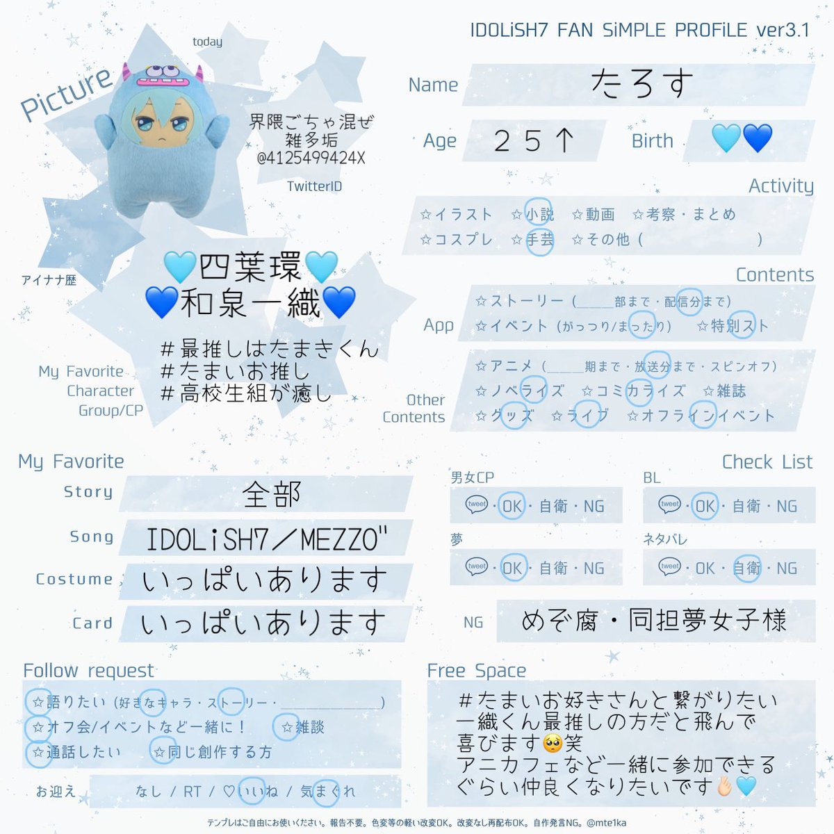 たろす tweet media