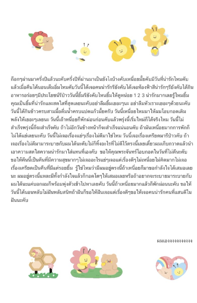 ก๊อกแก๊กวันนี้ยิ้มรึยังคับ