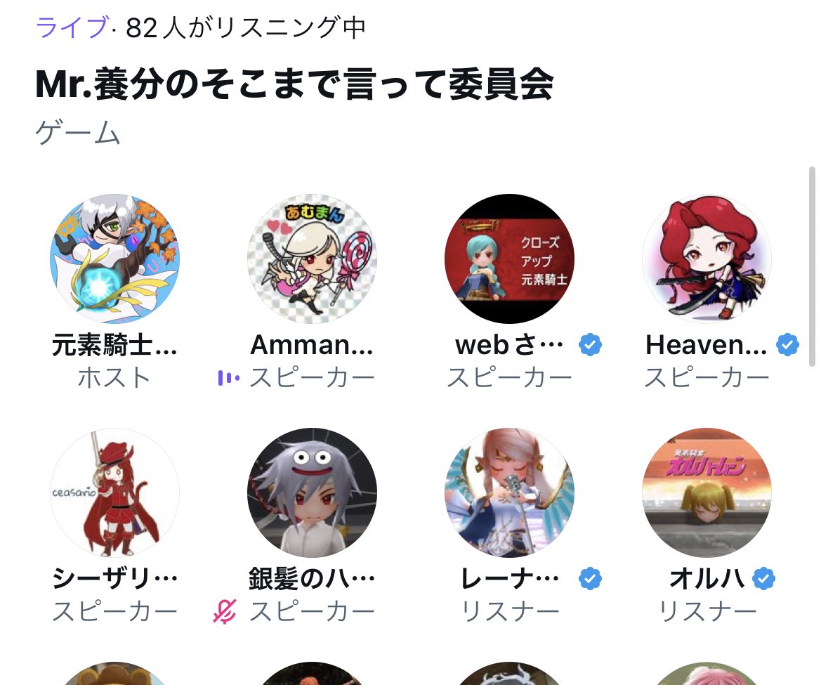 ゆうちゃんさんのスペースで急に始まったギブアウェイにわくわくしてたらまさかの当選してスピーカーに😫いっぱい人いるから上手くしゃべれなくて恥ずかしかった〜😫😫シー様のツッノ当たりました💓
<a href="/UchanGenso/">元素騎士 Mr.養分 ゆうちゃん</a>
<a href="/jidaino4649/">webさん　元素騎士公式公認アンバサダー　#元素騎士#XENO</a>
@32zoYId6wtEfYuu
<a href="/Ceasario_1st/">シーザリオ🐱</a>
<a href="/reena_genso/">レーナ＠元素女子🕊️</a> 
素敵な会をありがとう☺️