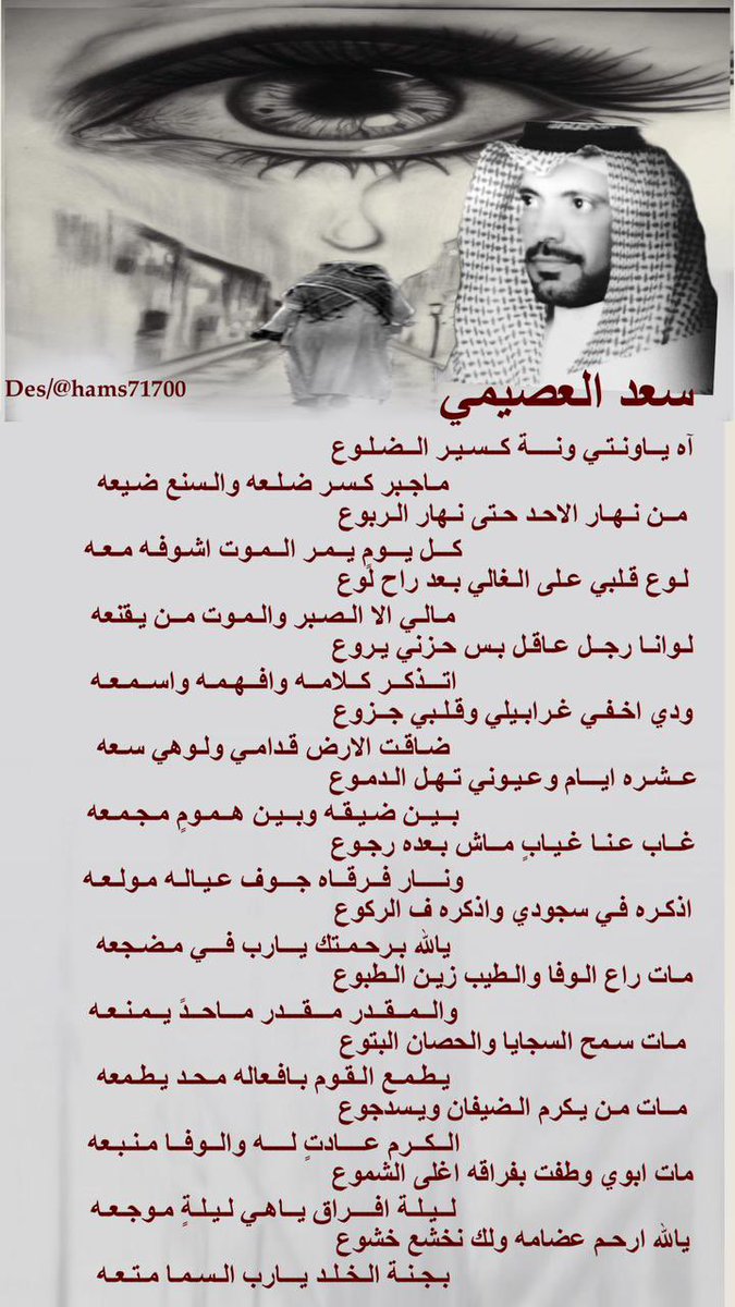 سعد العصيمي tweet media