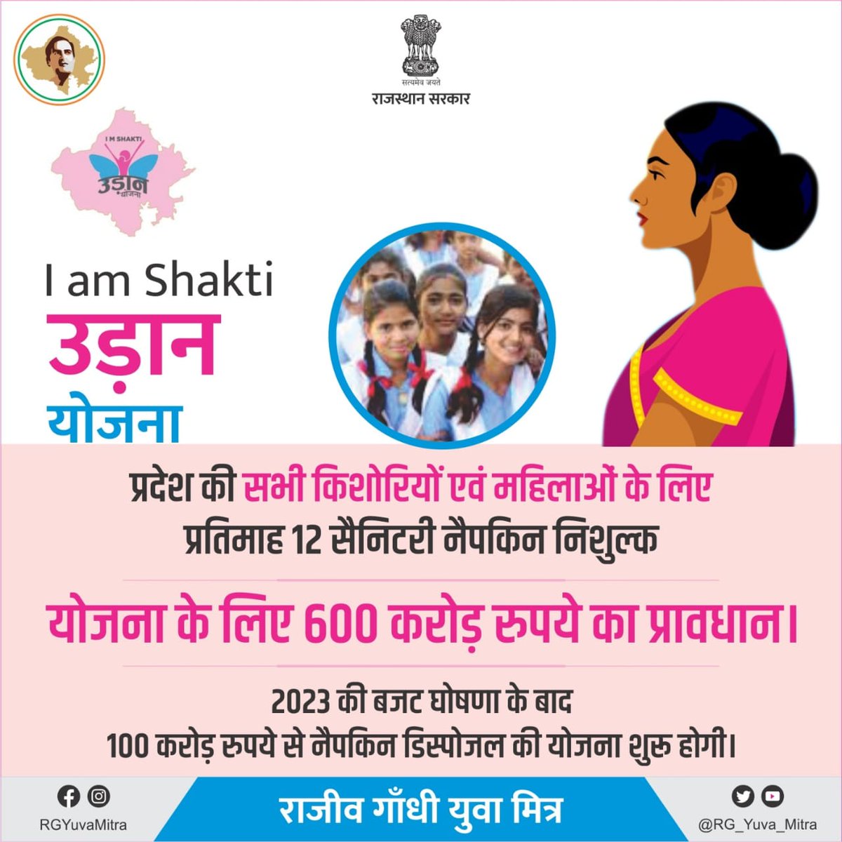 manoj38074's tweet photo. आईएम शक्ति उड़ान योजना
#AshokGehlot #women https://t.co/JgCVc2fvUG