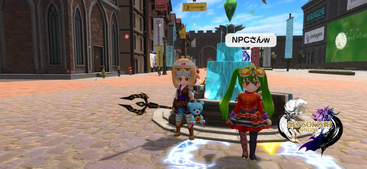 このNPCさん達ともお別れか。