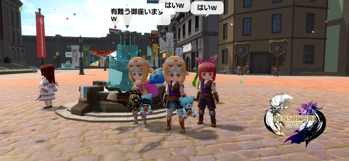 いつめんw
今日もお疲れ様でしたw