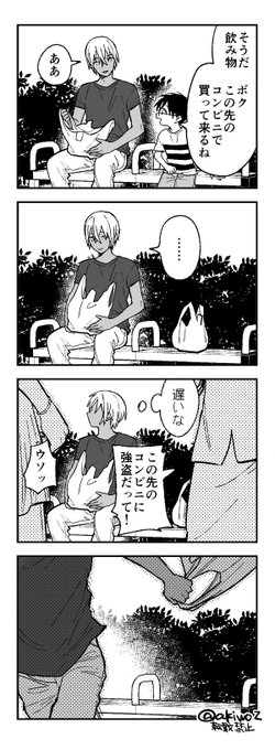 よくある安コ