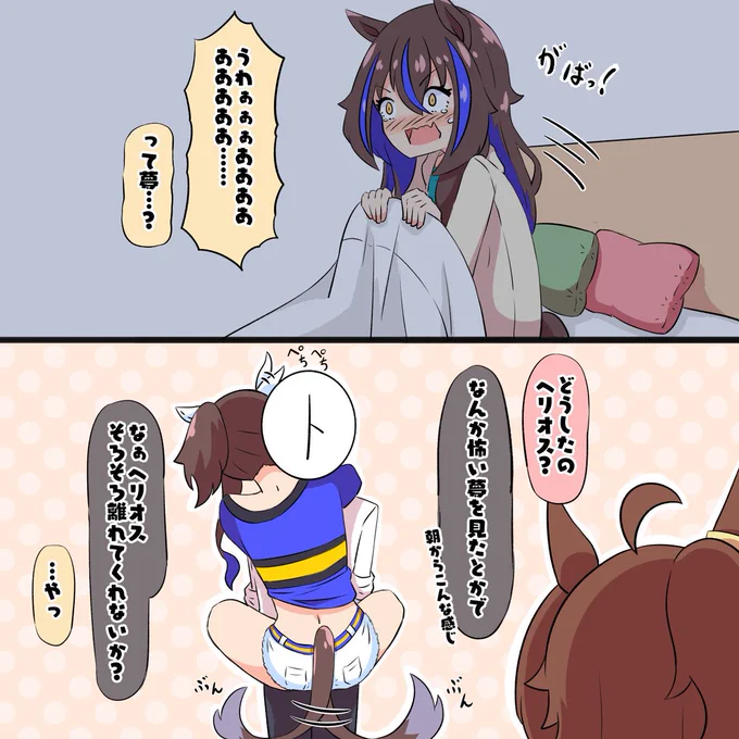 おはようございますっ(ギュッ)