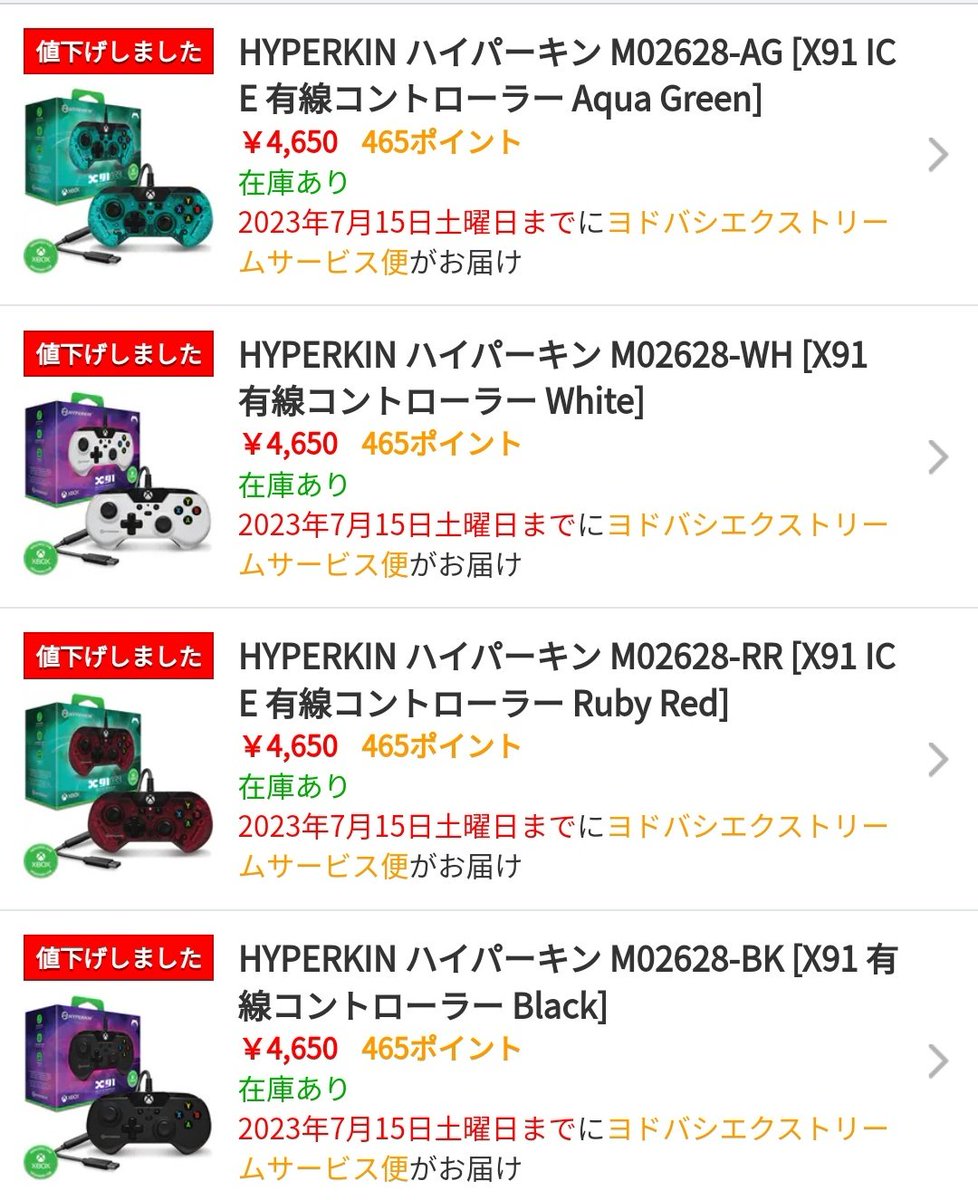 iluvthiscompany's tweet photo. HyperkinさんのX91がヨドバシドットコムにて値下げされてるようですよ
https://t.co/I6FavYoOf1
※2023年7月13日午前3時現在の価格

ひとつひとつでもお得ですが、これはコントローラーのカラーは全色買い揃えたい勢の皆さんにとってもかなりの朗報。ぜひぜひ〜😊
#Hyperkin #X91 #XboxJP https://t.co/eWs7vui3Pv