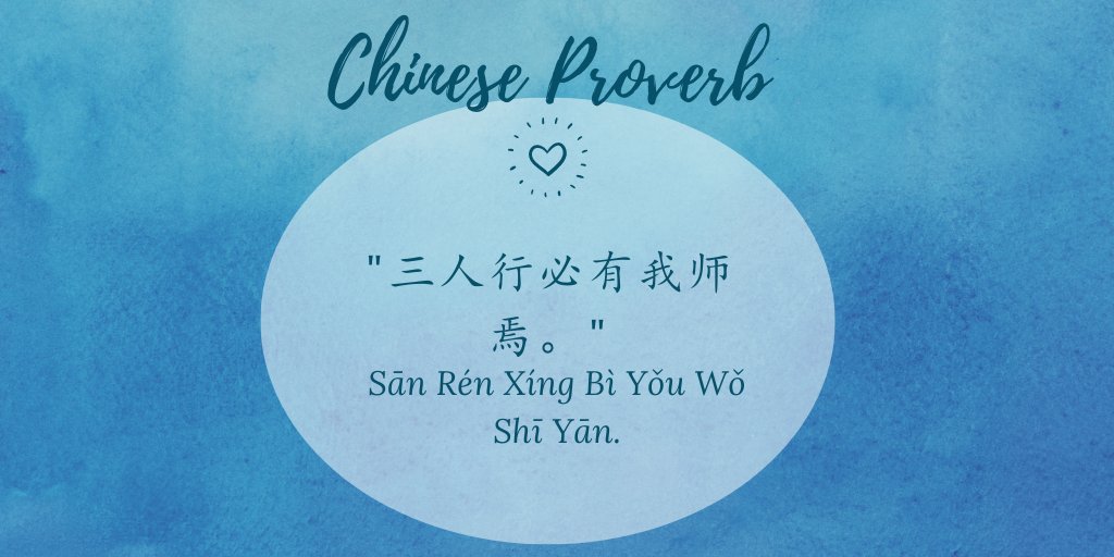 Are you a lifelong learner? Do you always seek new knowledge? 📚

This proverb, taken from the analects of Confucius, suggests that there is always something new to be learnt from others. 🤝

Share if you agree with it! #langtwt #studytwt