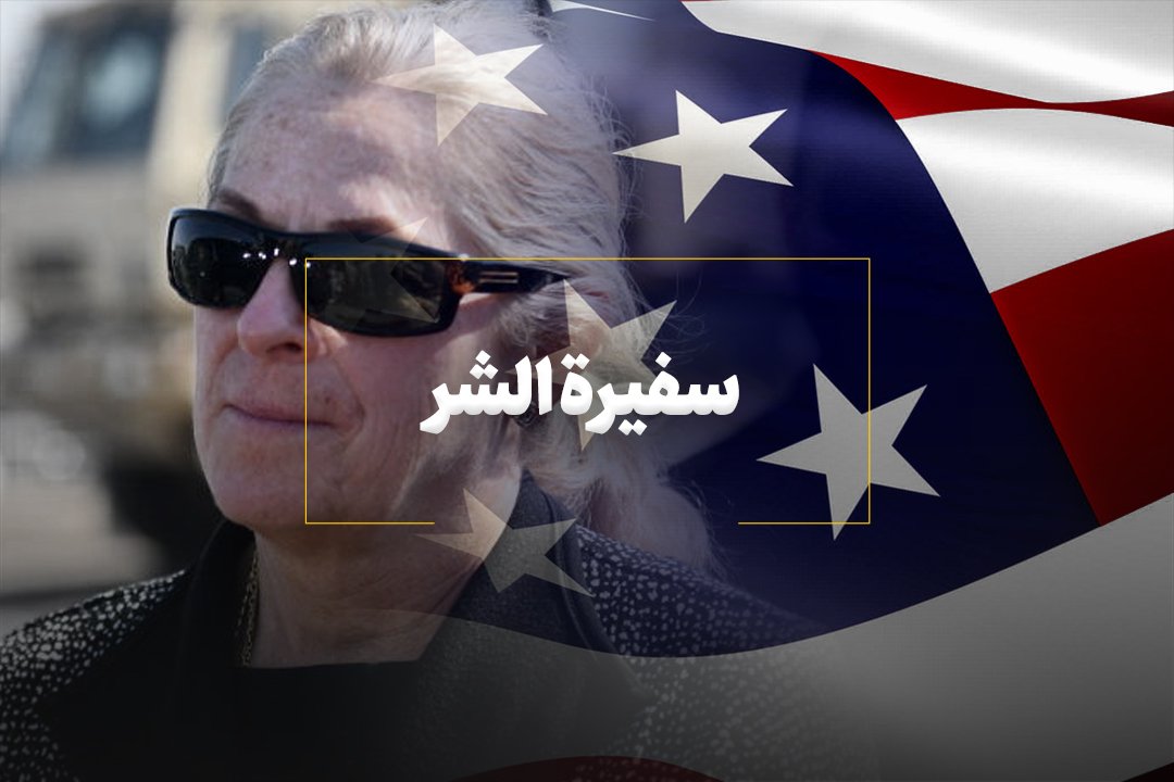 atyern123's tweet photo. رفضاً لتدخلات سفيرة دولة الشيطان الأكبر دعوة لجميع الأحرار الرافضين لوجود الاحتلال وتسلطه على رقاب العراقيين
ندعوكم للنزول والمشاركة بوقفة احتجاجية يوم الجمعة المصادف 2023/7/14 الساعة الخامسة عصرا التجمع سيكون قرب جسر الطابقين بالجادرية والتوجه الى سفارة الشر
#حاصروا_السفارة https://t.co/Z6u4TaIr89