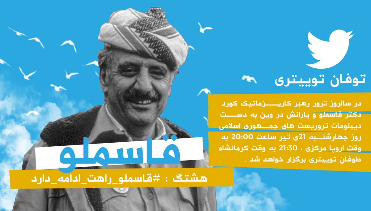 dilanm73's tweet photo. هیچ نیعمەتێک لە جیهاندا لە ئازادی بەنرختر نییە. ئازادی کەرامەت و شەخسییەت دەدا بە ئینسان و ڕێگا نادا بکرێ بە مۆرە… ئینسان دەبێ لە حاڵەتی مۆرە بێتە دەر، ببێتە شەخسییەت، ببێتە فەردێکی زیندوو چالاکی کۆمەڵ.

 #قاسملو_راهت_ادامە_دارد https://t.co/qQjLdPuYrn