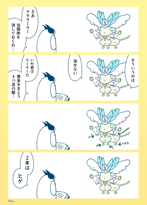 ラララーラー45

#ラララーラー 