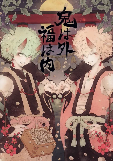 #作品をみてくださいあわよくばフォローしてください祭 過去絵ですが、双悪が好きです