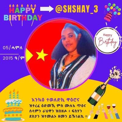 #HappyBirthday 🎂🎉🎊እንኳዕ ተወልድኽን ዋዕራሩ ኣሕዋተይ❤️❤️ @TitiTDf3 @hc_wss @shshay_3 እንኳዕ ተጋሩ ኮይንኽን ተወለድኽን ዝተረፈ ዕድሜኽን ይባረኽ ዋዕሮታተይ ብጣዕሚ እየ ዝፈትወክን ደቅነይ ❤️🎂🎁🎊🎉🧨❤️🥂🍾🎈❤️🙏